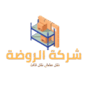 شركة الروضة نقل عفش نقل اثاث
